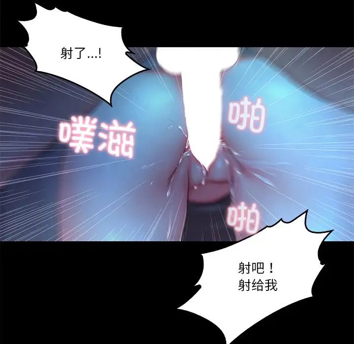 《甜蜜的假期》在线观看 第4话 漫画图片65