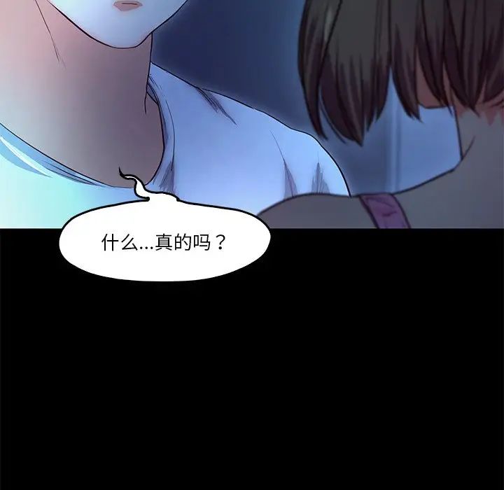 《甜蜜的假期》在线观看 第4话 漫画图片34