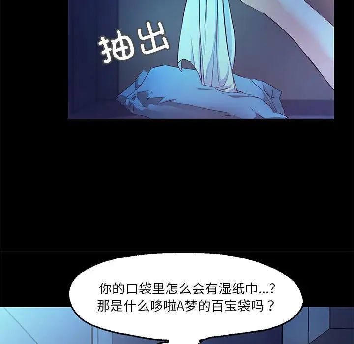 《甜蜜的假期》在线观看 第4话 漫画图片95