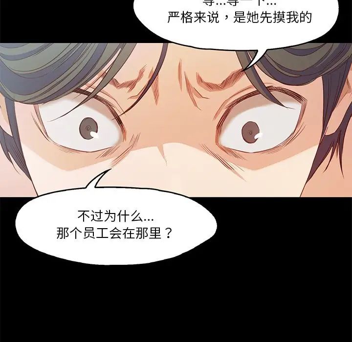 《甜蜜的假期》在线观看 第4话 漫画图片127