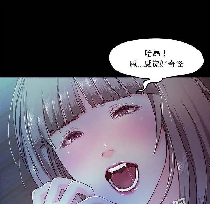 《甜蜜的假期》在线观看 第4话 漫画图片24