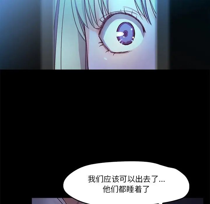 《甜蜜的假期》在线观看 第4话 漫画图片103