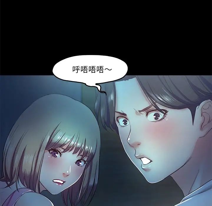 《甜蜜的假期》在线观看 第4话 漫画图片109