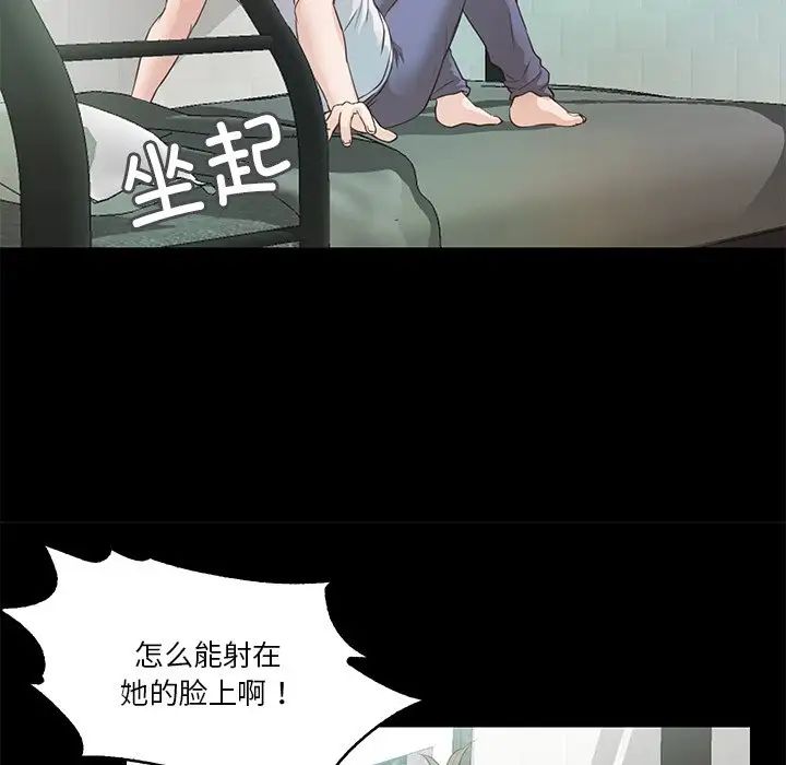 《甜蜜的假期》在线观看 第4话 漫画图片125