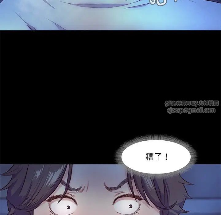 《甜蜜的假期》在线观看 第4话 漫画图片89