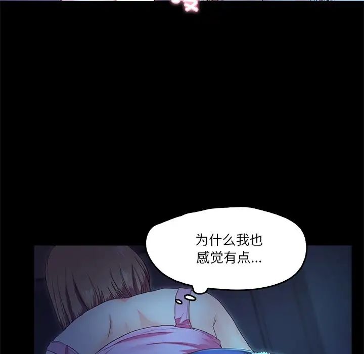 《甜蜜的假期》在线观看 第4话 漫画图片44