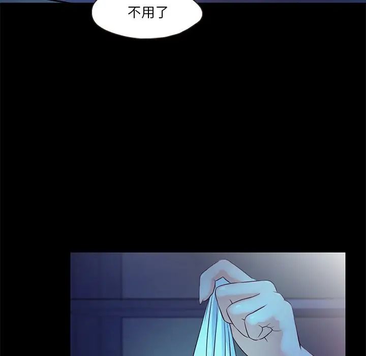 《甜蜜的假期》在线观看 第4话 漫画图片94