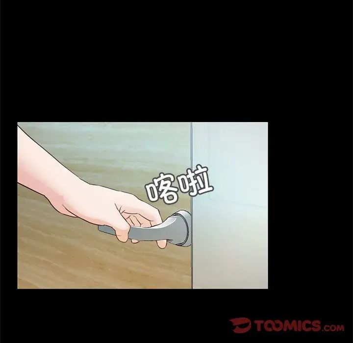 《甜蜜的假期》在线观看 第4话 漫画图片138