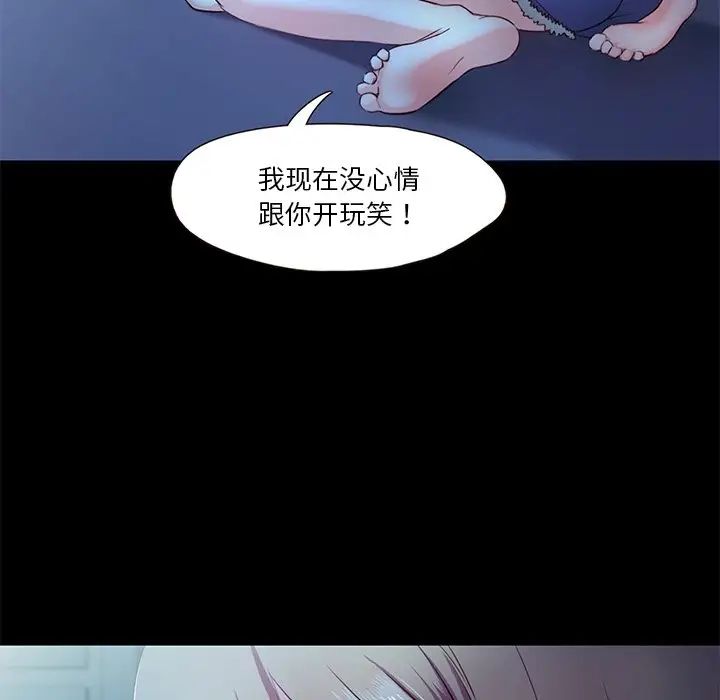 《甜蜜的假期》在线观看 第4话 漫画图片97