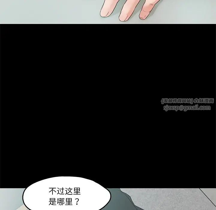 《甜蜜的假期》在线观看 第4话 漫画图片119