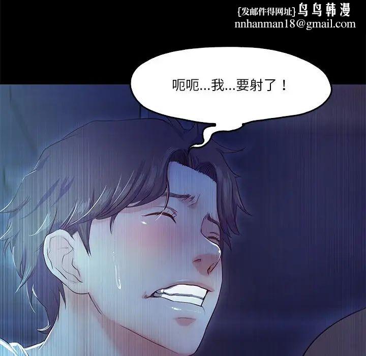 《甜蜜的假期》在线观看 第4话 漫画图片78