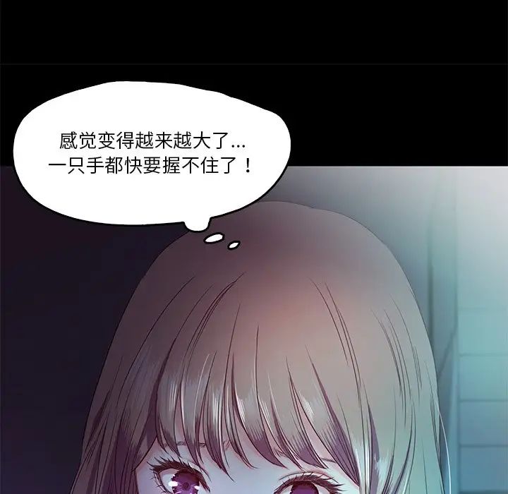 《甜蜜的假期》在线观看 第4话 漫画图片42