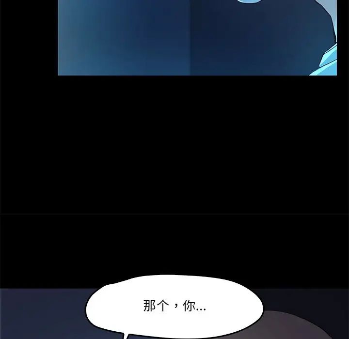 《甜蜜的假期》在线观看 第4话 漫画图片7