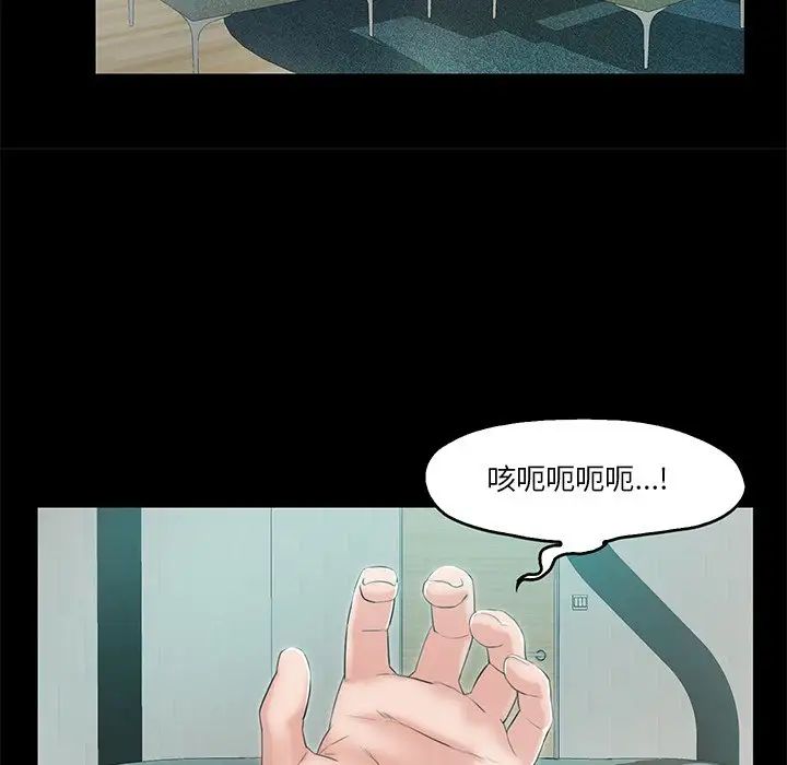 《甜蜜的假期》在线观看 第4话 漫画图片116