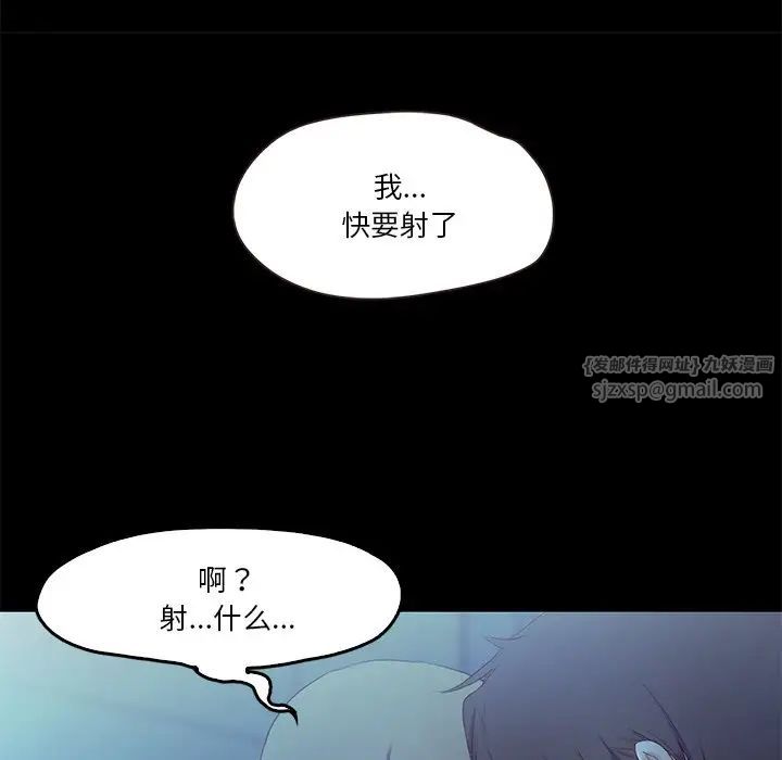 《甜蜜的假期》在线观看 第4话 漫画图片50