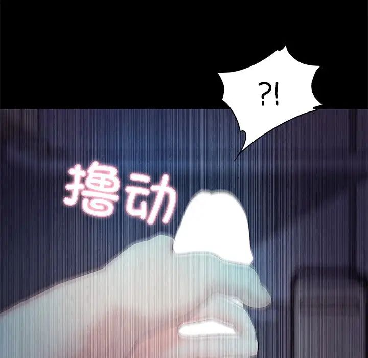 《甜蜜的假期》在线观看 第4话 漫画图片55