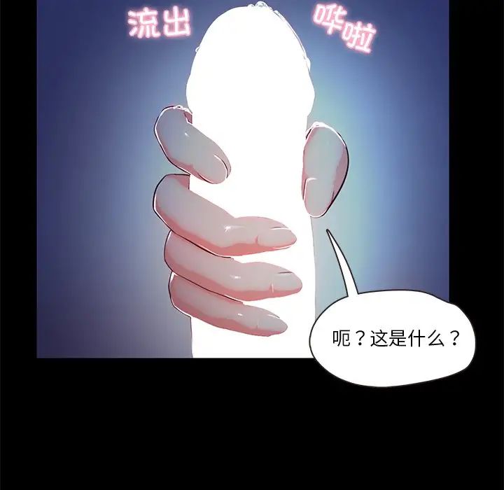 《甜蜜的假期》在线观看 第4话 漫画图片46