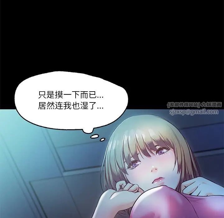 《甜蜜的假期》在线观看 第4话 漫画图片99