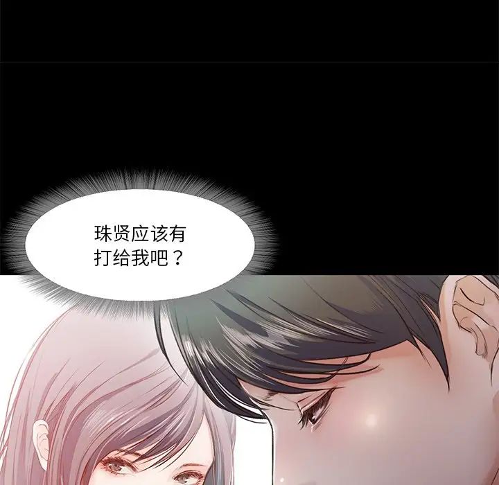 《甜蜜的假期》在线观看 第4话 漫画图片131