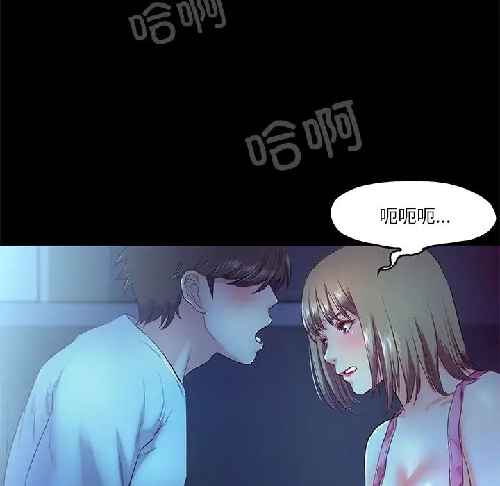 《甜蜜的假期》在线观看 第4话 漫画图片76