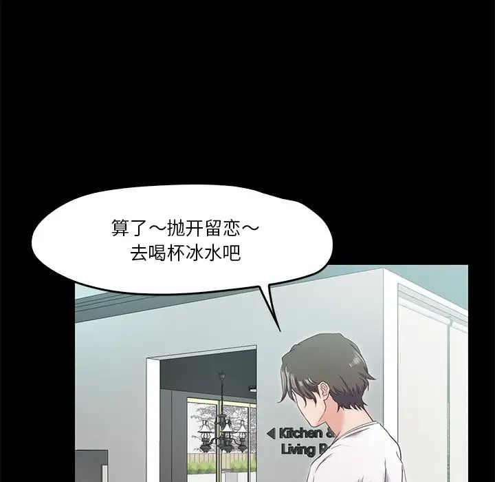 《甜蜜的假期》在线观看 第4话 漫画图片139