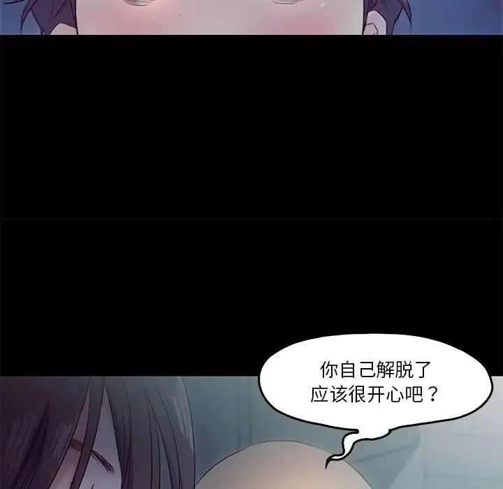 《甜蜜的假期》在线观看 第4话 漫画图片90