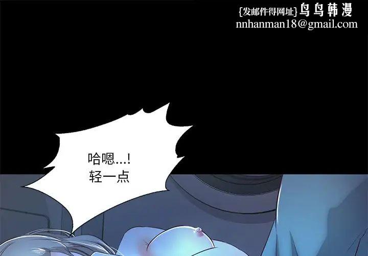 《甜蜜的假期》在线观看 第4话 漫画图片1