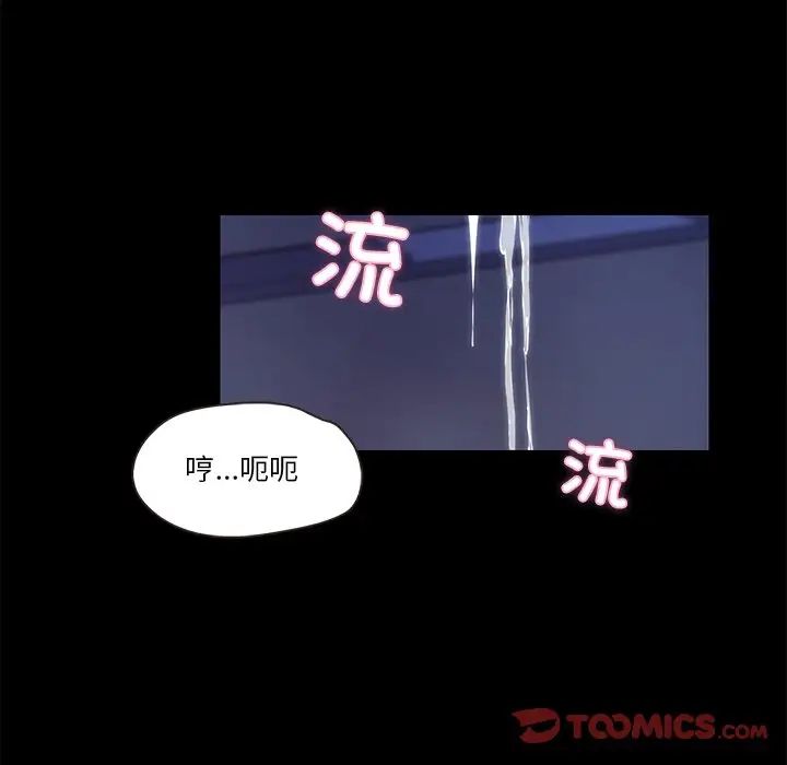 《甜蜜的假期》在线观看 第4话 漫画图片84