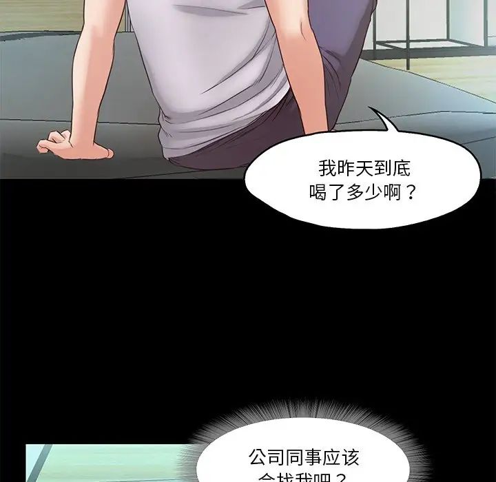 《甜蜜的假期》在线观看 第4话 漫画图片129