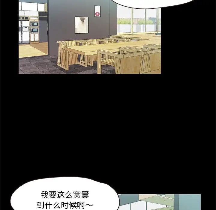 《甜蜜的假期》在线观看 第4话 漫画图片141