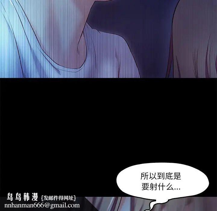 《甜蜜的假期》在线观看 第4话 漫画图片79