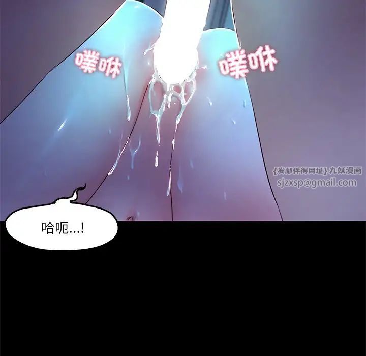 《甜蜜的假期》在线观看 第4话 漫画图片72