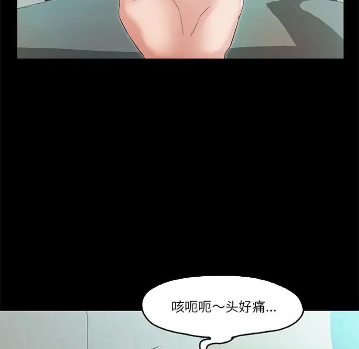 《甜蜜的假期》在线观看 第4话 漫画图片117