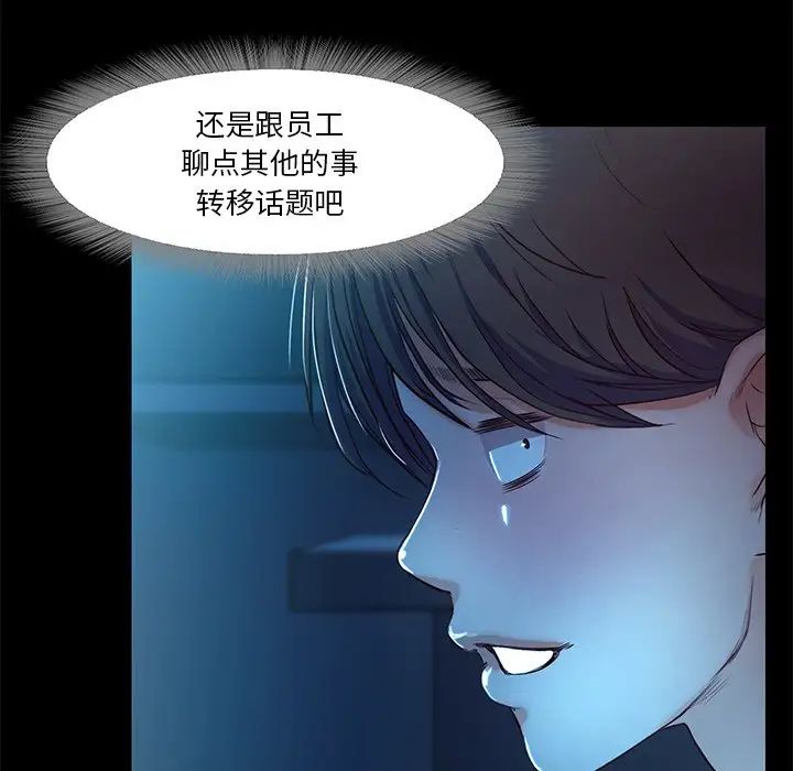 《甜蜜的假期》在线观看 第4话 漫画图片6