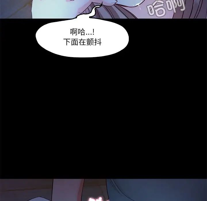 《甜蜜的假期》在线观看 第4话 漫画图片25