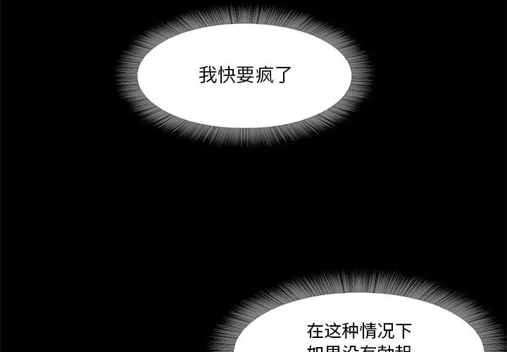 《甜蜜的假期》在线观看 第4话 漫画图片4