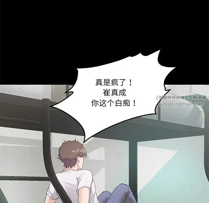 《甜蜜的假期》在线观看 第4话 漫画图片124