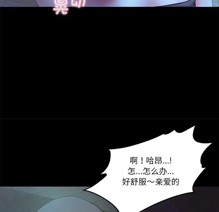 《甜蜜的假期》在线观看 第4话 漫画图片21