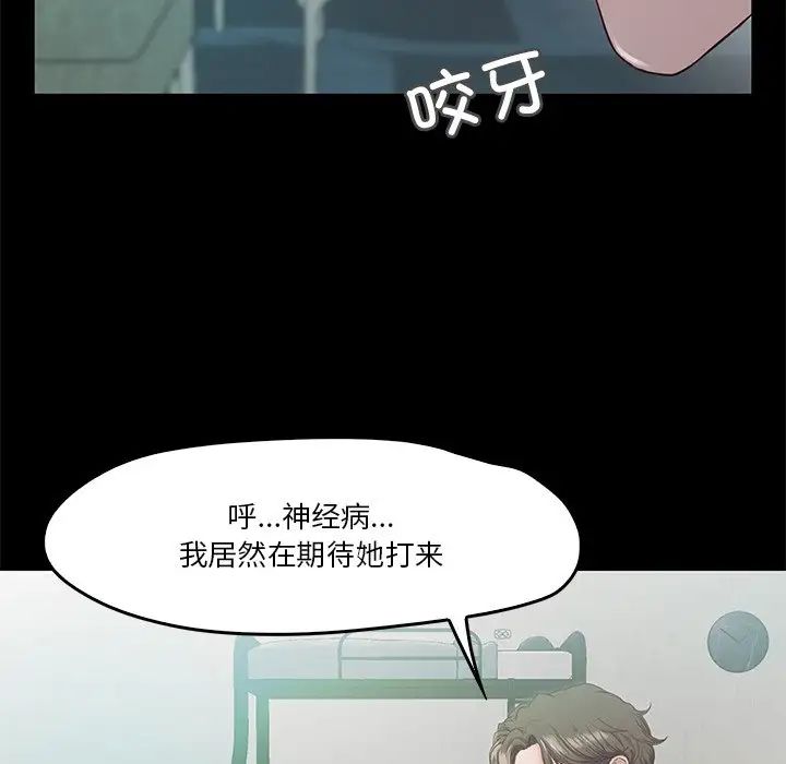 《甜蜜的假期》在线观看 第4话 漫画图片136