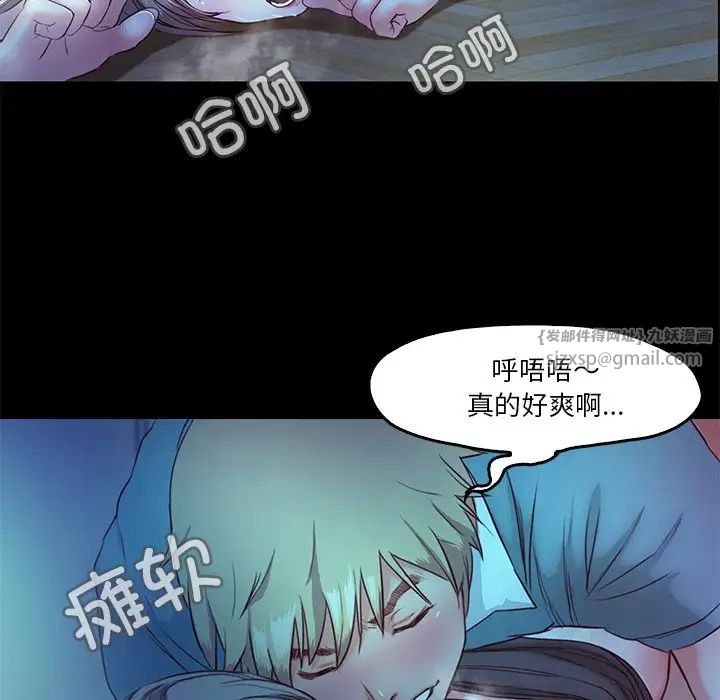 《甜蜜的假期》在线观看 第4话 漫画图片74