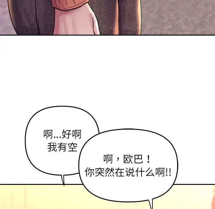 《雙面人》在线观看 第27话 漫画图片42