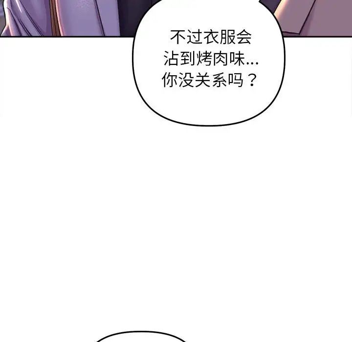 《雙面人》在线观看 第27话 漫画图片81