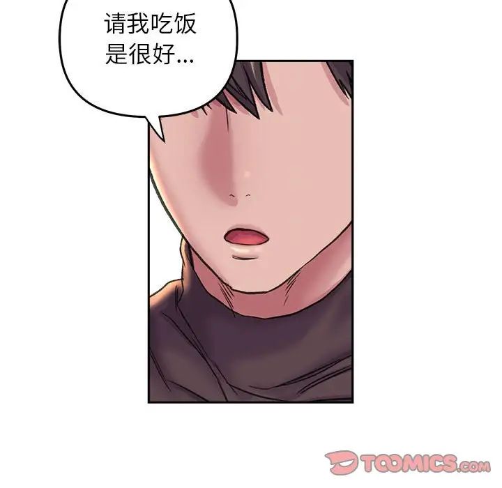 《雙面人》在线观看 第27话 漫画图片102