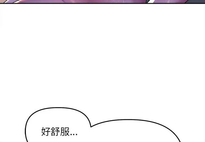 《雙面人》在线观看 第27话 漫画图片4