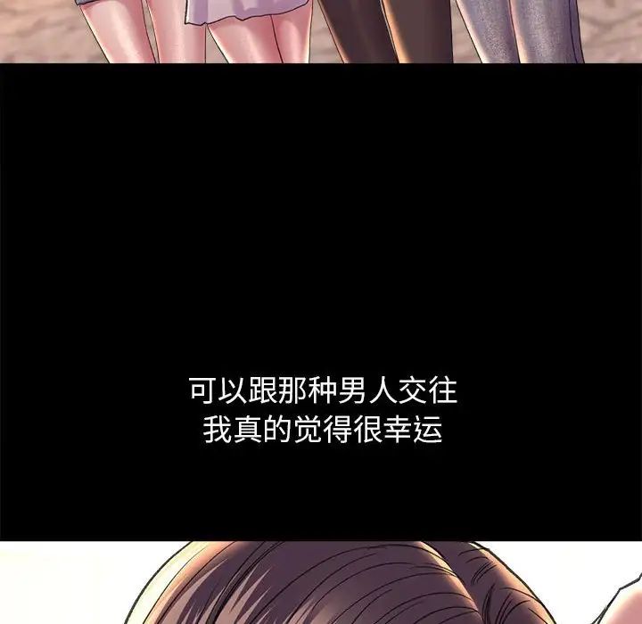 《雙面人》在线观看 第27话 漫画图片136