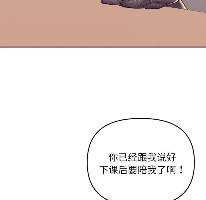 《雙面人》在线观看 第27话 漫画图片44