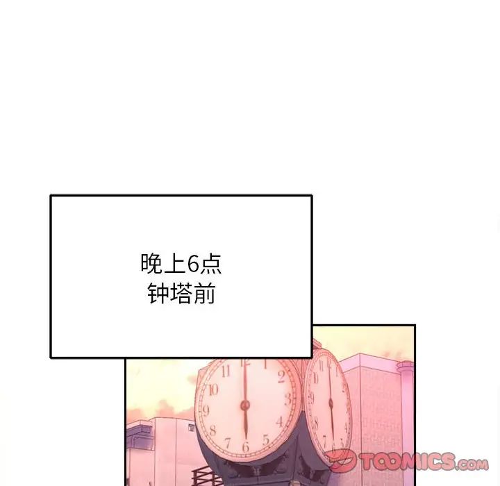 《雙面人》在线观看 第27话 漫画图片66