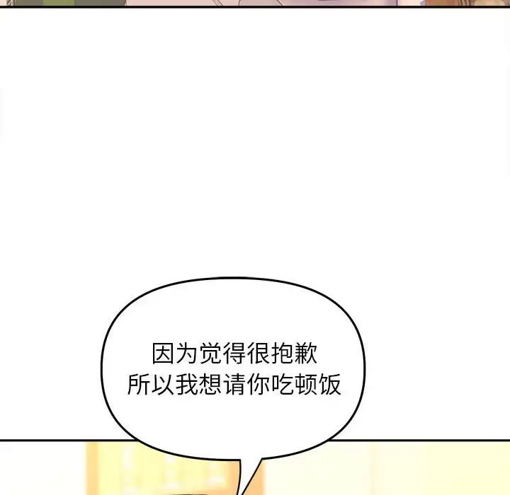 《雙面人》在线观看 第27话 漫画图片99