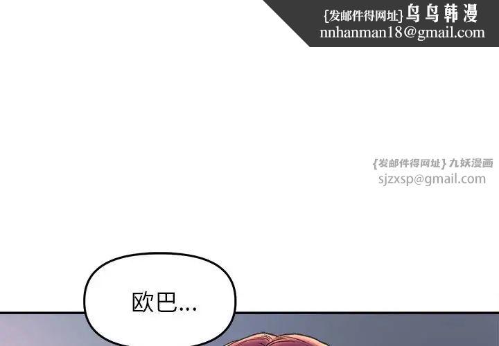 《雙面人》在线观看 第27话 漫画图片1