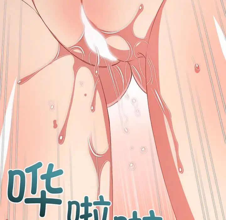 《難纏小惡女》在线观看 第216话 漫画图片87